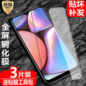 适用三星Galaxy A10s钢化膜A10e全屏覆盖A10防爆玻璃膜SM-A107/A105/A102手机高清抗指纹防蓝光保护贴