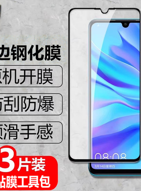 适用华为nova4e黑边钢化钻石膜MAR-AL00全屏覆盖MAR-TL00防爆玻璃膜LX2高清NOVA4E手机抗指纹防蓝光保护贴