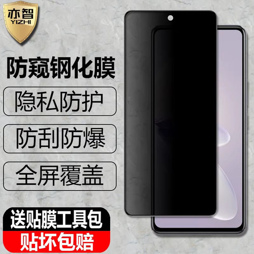 防偷窥 防偷看 防偷瞄 隐私小助手