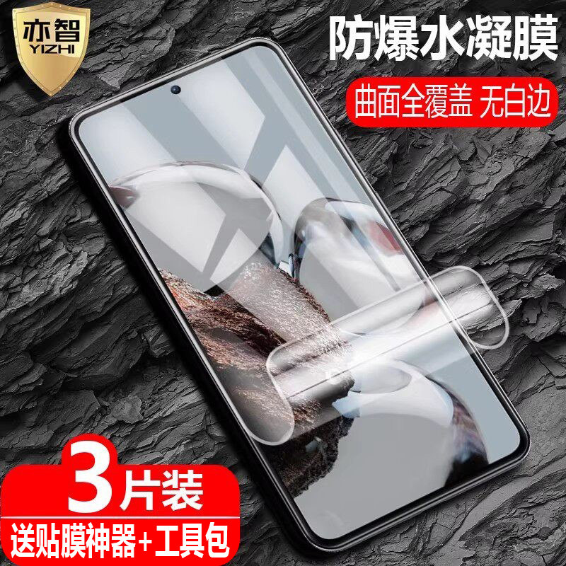 适用小米12T海外版水凝膜12TPro防爆量子膜22071212AG全屏22081212UG覆盖MIUI手机高清抗指纹防蓝光保护软贴