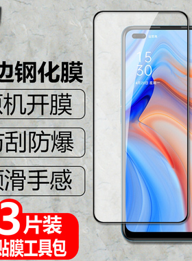 适用OPPO Reno4/Reno4SE黑边钢化膜Reno4Z/Reno4F防爆玻璃膜Reno4lite手机全屏高清抗指纹护眼防蓝光保护贴