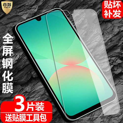 适用三星A50/50s钢化保护膜