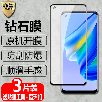 OPPOA954G防爆钢化保护贴膜