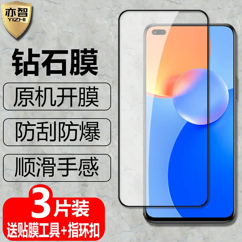 适用华为P40黑边钢化膜