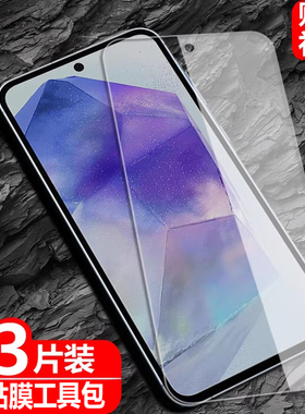 适用三星Galaxy A35/A55钢化膜SM-A356E防爆玻璃膜SM-A5560全屏A556B覆盖5G手机UVDS高清护眼防蓝光保护贴