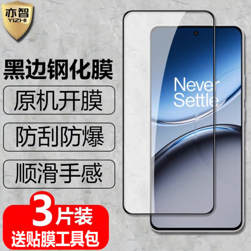 适用NordCE4Lite/CE3Lite保护膜