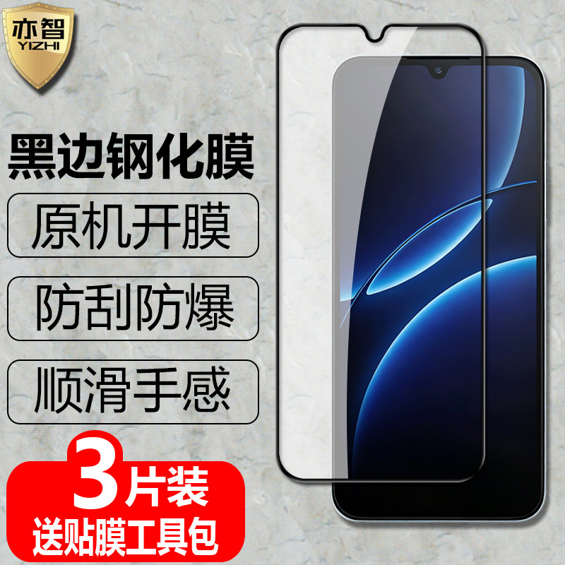 适用于Redmi红米17黑边钢化膜5G防爆玻璃膜2602BRNA4C手机全屏高清护眼防蓝光保护贴
