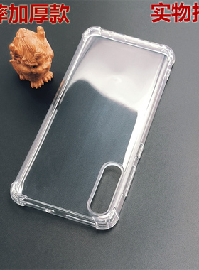 适用三星Galaxy A90/A70/A50手机防摔壳A70s/A50s/A30s四角气囊扛爆全包透明硅胶TPU保护软套