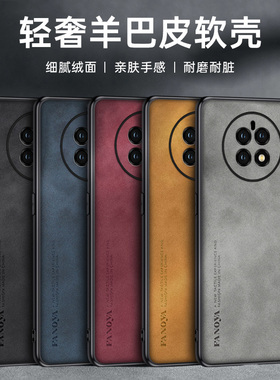 适用华为Mate50/50e/50ro羊巴皮保护壳mate40/40RS/40Pro防摔抗爆mate30/30Pro手机5G商务EPro简约男女款软套