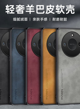 适用荣耀X60/X60GT/X60Pro防摔保护壳BRC/BRP-AN00羊巴皮AGI-AN00抗爆Honor手机磨砂防滑简约男女款软套
