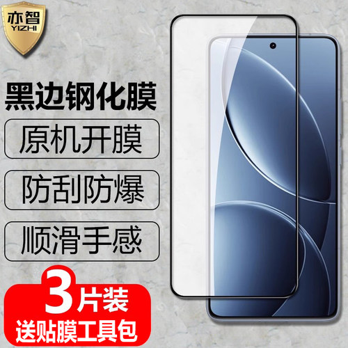 原机开膜 全屏钢化 钻石玻璃 防爆抗指纹