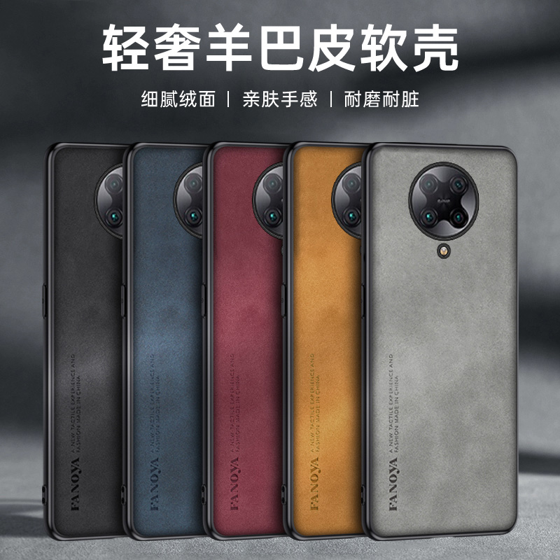 适用POCOF2Pro手机防摔保护壳