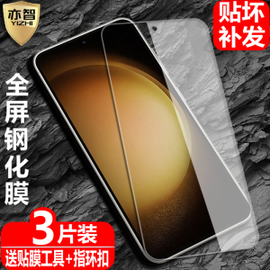 适用三星Galaxy S23钢化膜SM-S9110全屏覆盖S23+防爆玻璃膜SM-S9160手机B/U高清W/N/E抗指纹护眼防蓝光保护贴