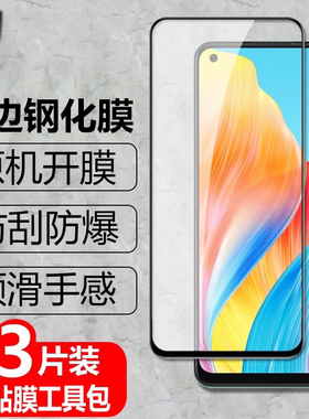 适用iQOO5/iQOO3/iQOOPro黑边钢化膜V2024A/V1955A防爆V1922A/T/V1824BA玻璃膜vivo手机高清护眼防蓝光保护贴