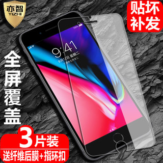 适用于 苹果6S钢化膜iPhone6SPlus全屏小6覆盖6Plus手机高清磨砂防指纹护眼抗蓝光全包无白边防爆玻璃保护膜