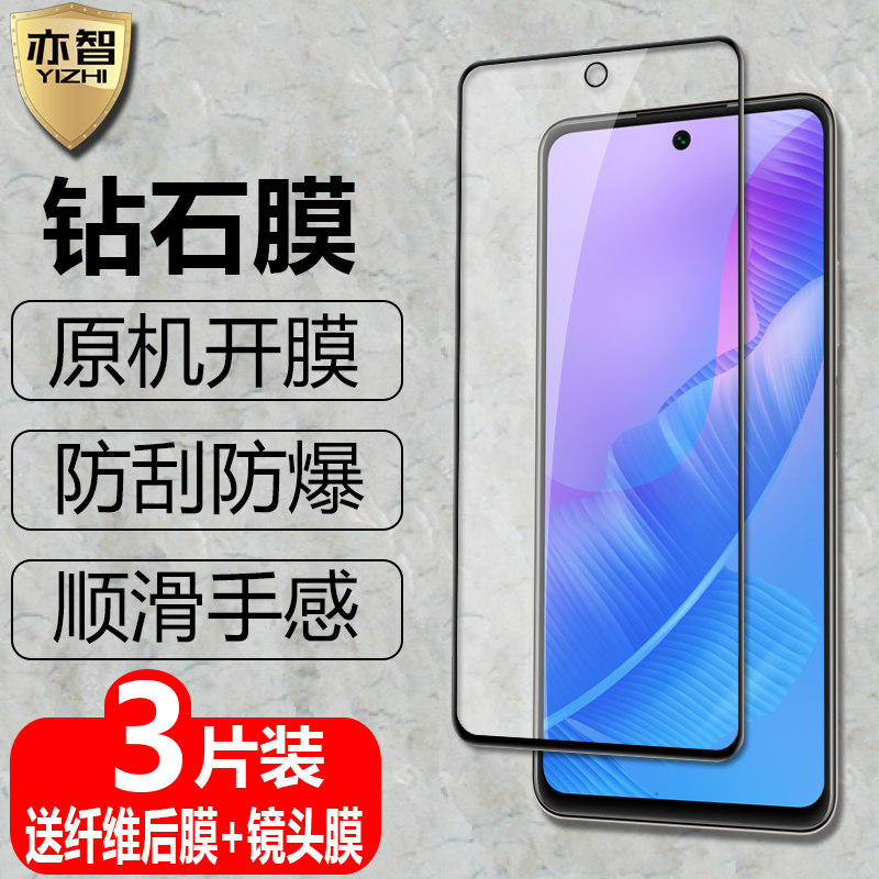 适用于 华为畅享20SE黑边钢化膜PPA-AL20全屏覆盖畅想20se防爆玻璃膜4G手机高清抗指纹防蓝光钻石保护贴膜使用感如何?