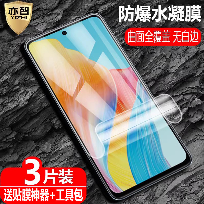 适用OPPO A2水凝膜A2m/A2x防爆量子膜PJB110全屏PJU110覆盖PJS110手机高清护眼防蓝光保护软贴