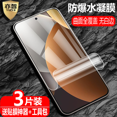 适用红米Redmi Note15/Note15Pro国际版水凝膜note15Pro+防爆量子膜4G/5G手机全屏高清护眼保护软贴