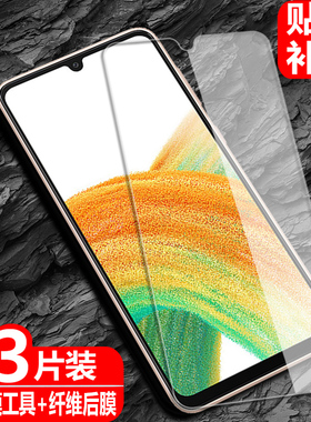 适用三星Galaxy A33钢化膜5G全屏SM-A3360覆盖A336E防爆玻璃膜A336B手机DS高清M磨砂N抗指纹防蓝光保护贴