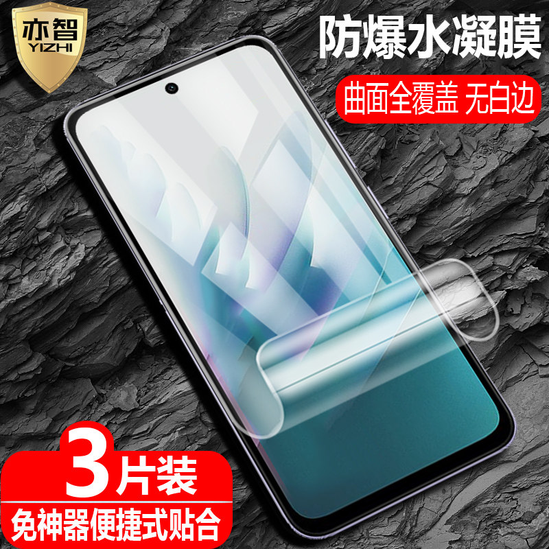 适用Redmi 15国际版水凝膜4G/5G防爆量子膜红米15手机全屏高清护眼防蓝光保护贴