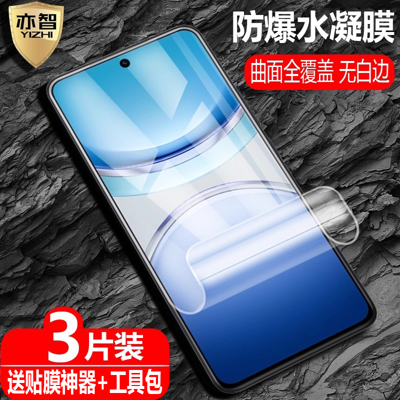 裸机手感 曲面防爆 全包无白边 自动修复