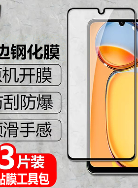 适用Redmi13C黑边钢化膜23100RN82L防爆玻璃膜23106RN0DA全屏23124RN87G/IC红米13c手机高清护眼防蓝光保护贴