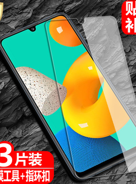 适用于 三星Galaxy M32钢化膜SM-M325F全屏覆盖M326B防爆玻璃膜4G/5G手机Samsung高清抗指纹防蓝光保护贴