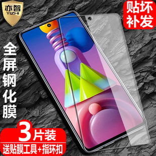 适用三星Galaxy M515F全屏覆盖m51防爆玻璃膜Samsung手机DSN高清抗指纹护眼防蓝光保护贴 M51钢化膜SM