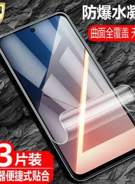 适用小米POCO M7/M7Plus国际版水凝膜4G/5G防爆量子膜xiaomi手机全屏高清护眼防蓝光保护软贴