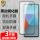 F6Pro海外版 适用小米POCO 黑边钢化膜5G防爆玻璃膜24069PC21G国际手机高清护眼防蓝光保护贴