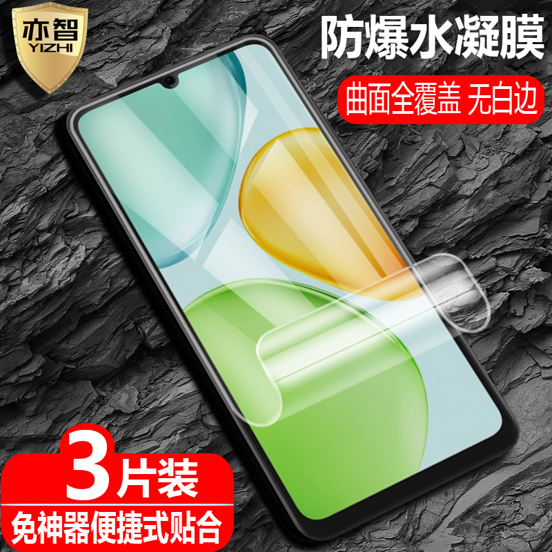 适用Honor 500Smart/X6d国际版水凝膜NLA-NX1防爆量子膜荣耀500smart手机X6d全屏5G高清护眼防蓝光保护软贴