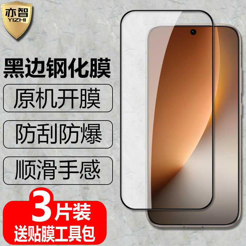 适用荣耀Magic8钢化膜Magic8ProAir防爆BKQ-AN00玻璃膜Honor Magic8 Pro Air手机LDY-AN00全屏高清保护贴