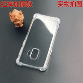 S9手机防摔壳s9 plus四角气囊防爆SM G9600 适用三星Galaxy G9650全包G960 G965透明硅胶TPU保护软套