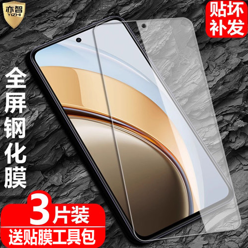 适用vivoV50Lite钢化保护贴膜