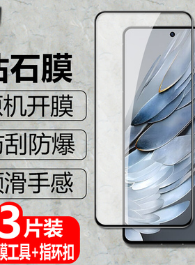 适用努比亚Z60SPro/Z50SPro黑边钢化膜NX725J/NX713J防爆玻璃膜Nubia手机高清抗指纹护眼防蓝光保护贴
