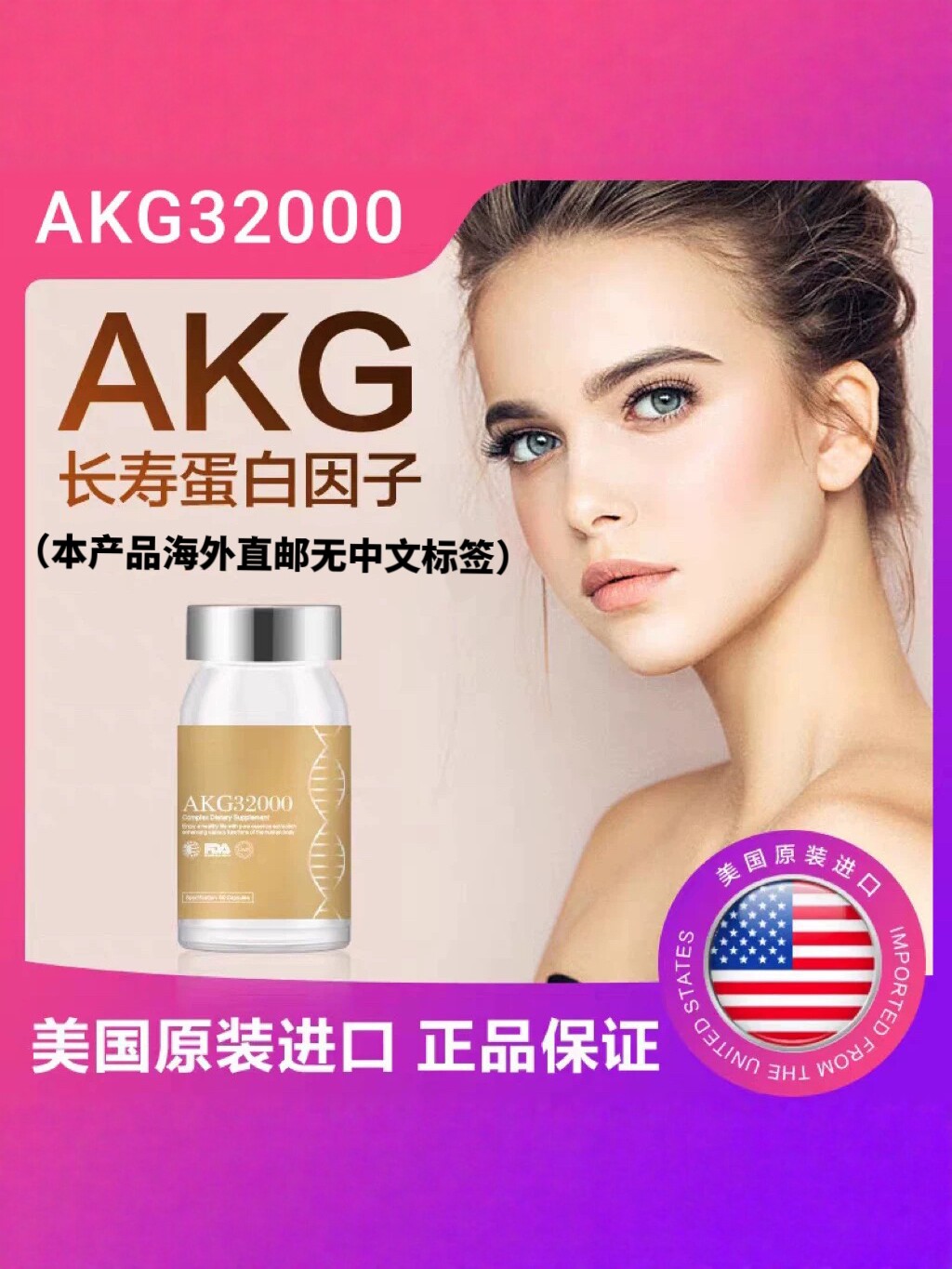 美国原产AKG32000含酮戊二酸花青素白藜芦抗缞有防伪海外直邮代购