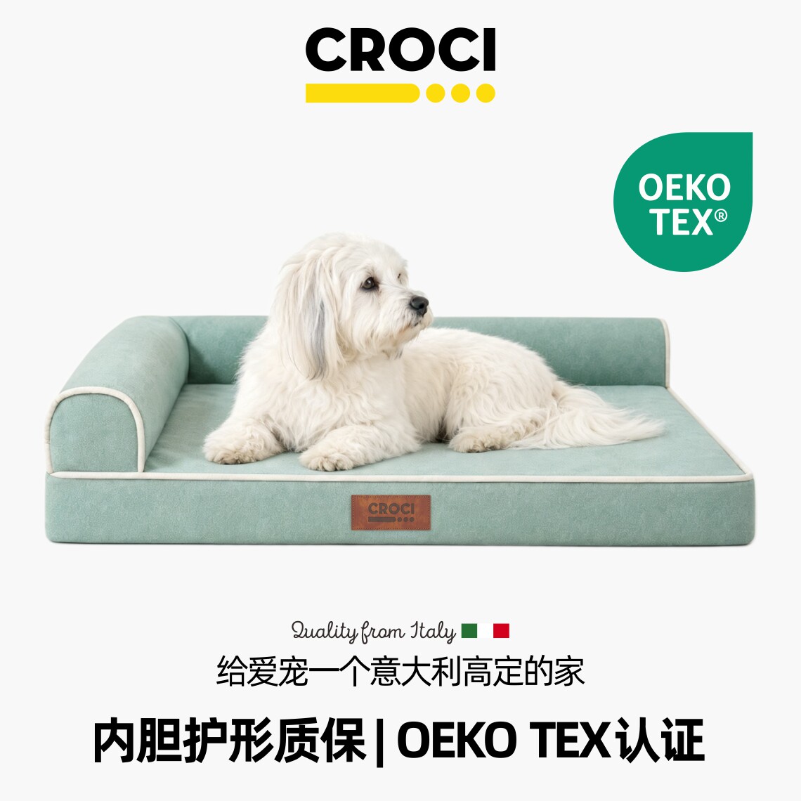 CROCI四季通用宠物沙发床中小型犬护脊床垫可拆洗不塌陷新式狗窝