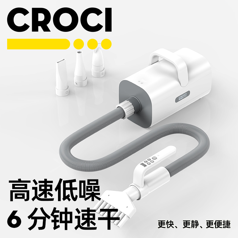 Croci吹水机狗狗专用洗澡烘干