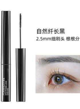 火烈鸟精细睫毛膏官网正品细刷头自然纤长不易晕染纤长卷翘浓密