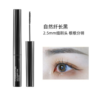 火烈鸟精细睫毛膏官网正品细刷头自然纤长不易晕染纤长卷翘浓密