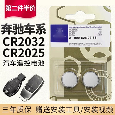 适用原装奔驰新款汽车