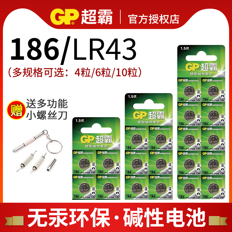 官方授权品牌 正品保障！