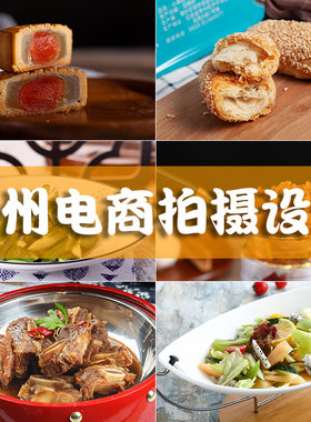 菜谱食品菜品拍摄服务美食餐饮品美团外卖拍摄中西餐上门拍照常州