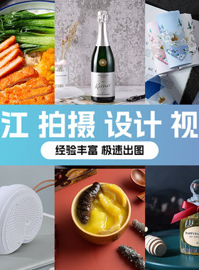 店铺主图设计服务专业ps做图海报制作详情页常州镇江无锡上门