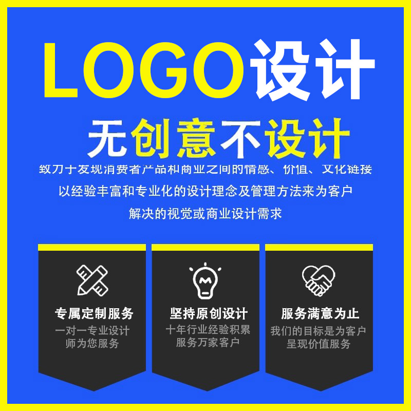 logo设计原创注册商标设计定制公司企业高端品牌字体卡通VI图标志