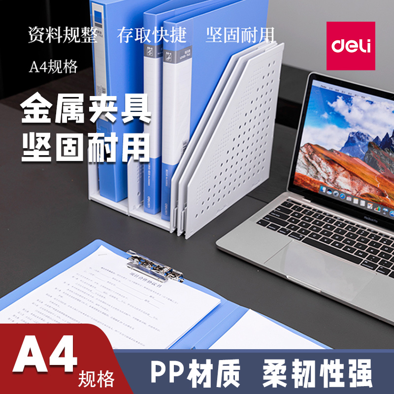 得力5302ES文件夹A4文件夹