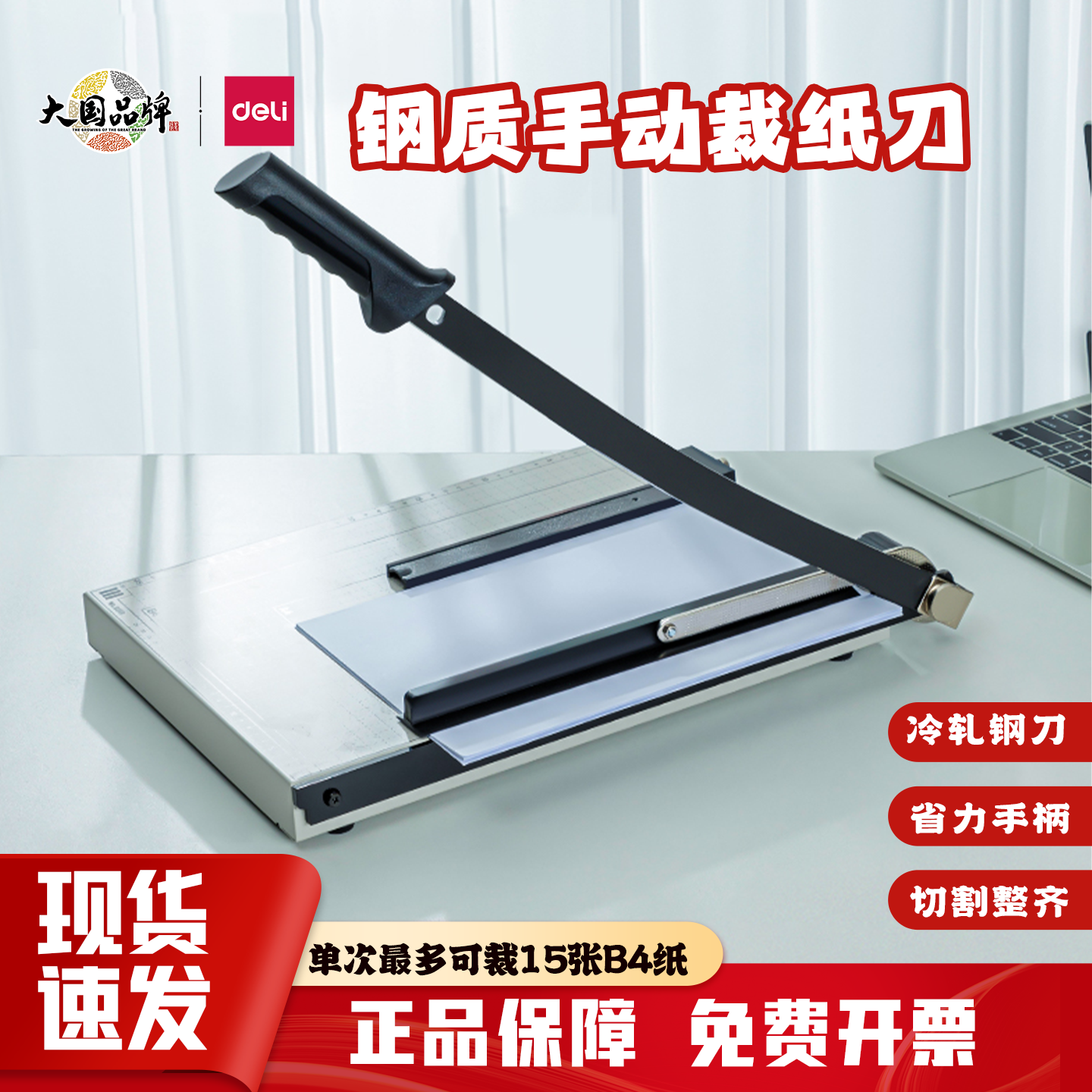 得力钢制a3a4相片切纸刀裁纸器