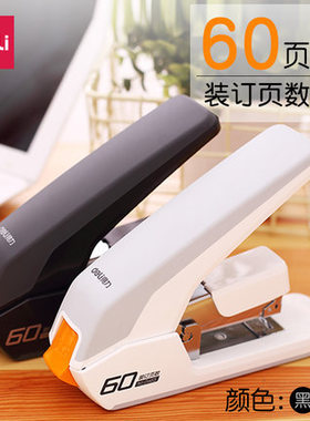得力省力订书机0465重型大号办公家用学生财务资料60页加厚装订器