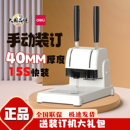 订打孔机 机会计33669S装 得力3888N财务凭证装 订机铆管热熔胶装