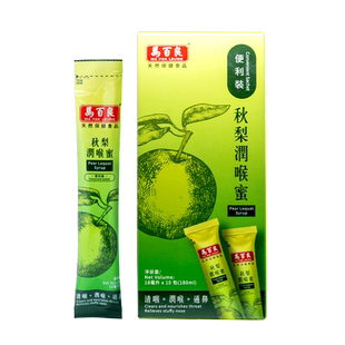 中国香港马百良润喉膏清润护嗓成人儿童无添加秋梨蜜 180ml